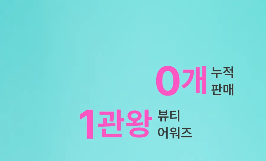 [리필기획] AGE20S 선 에센스 팩트 무기자차 카밍 기획 (본품+리필) 상세페이지 9